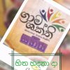 grama shakthi - grama shakthi